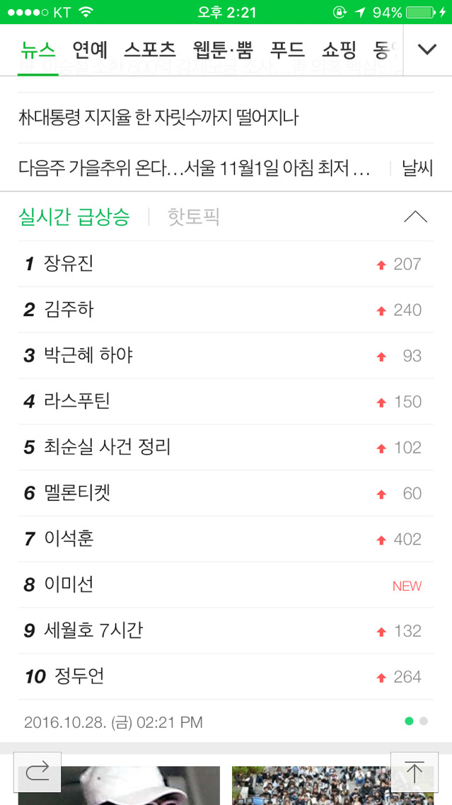 네이버도 포기한듯.jpg | 인스티즈