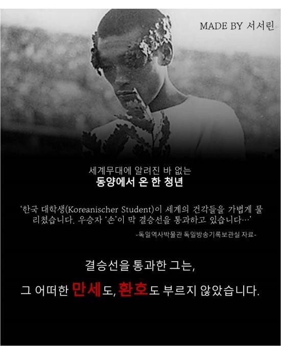 한국인 최초의 금메달 리스트 | 인스티즈