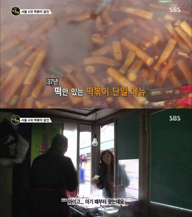 [생활의달인] 서울 4대떡볶이중 하나라는 콩나물떡볶이 | 인스티즈
