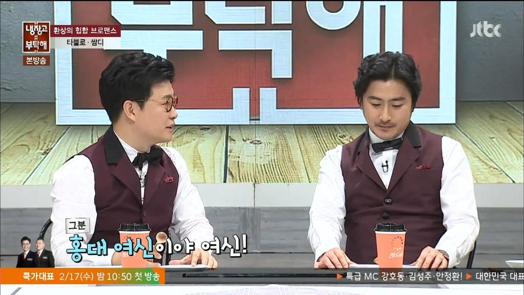 냉장고를 부탁해 안느 드립 ㅋㅋㅋ | 인스티즈
