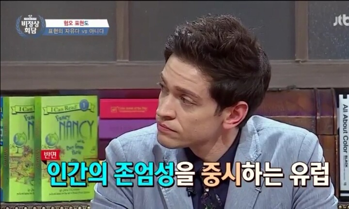 혐오표현도 표현의 자유인가 | 인스티즈