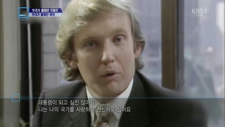 트럼프 의문의 대통령 거부.jpg | 인스티즈