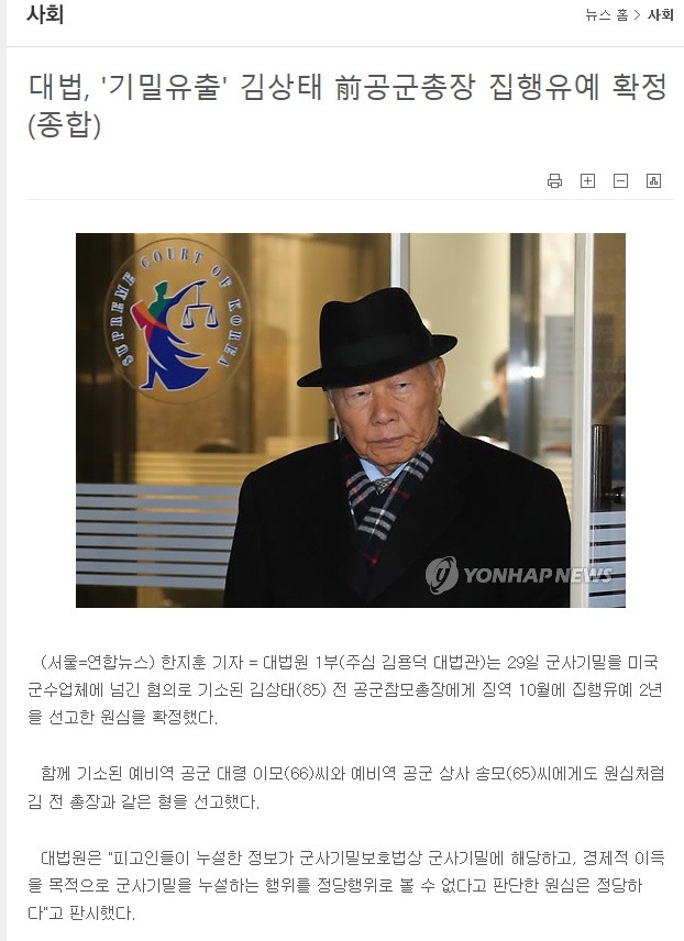 애국보수 레전드.jpg | 인스티즈
