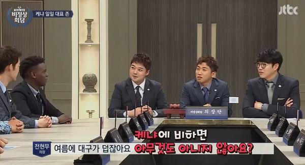 케냐인이 말하는 대구 날씨 | 인스티즈