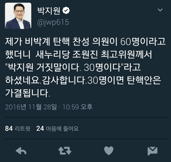 오늘자 박지원.jpg | 인스티즈