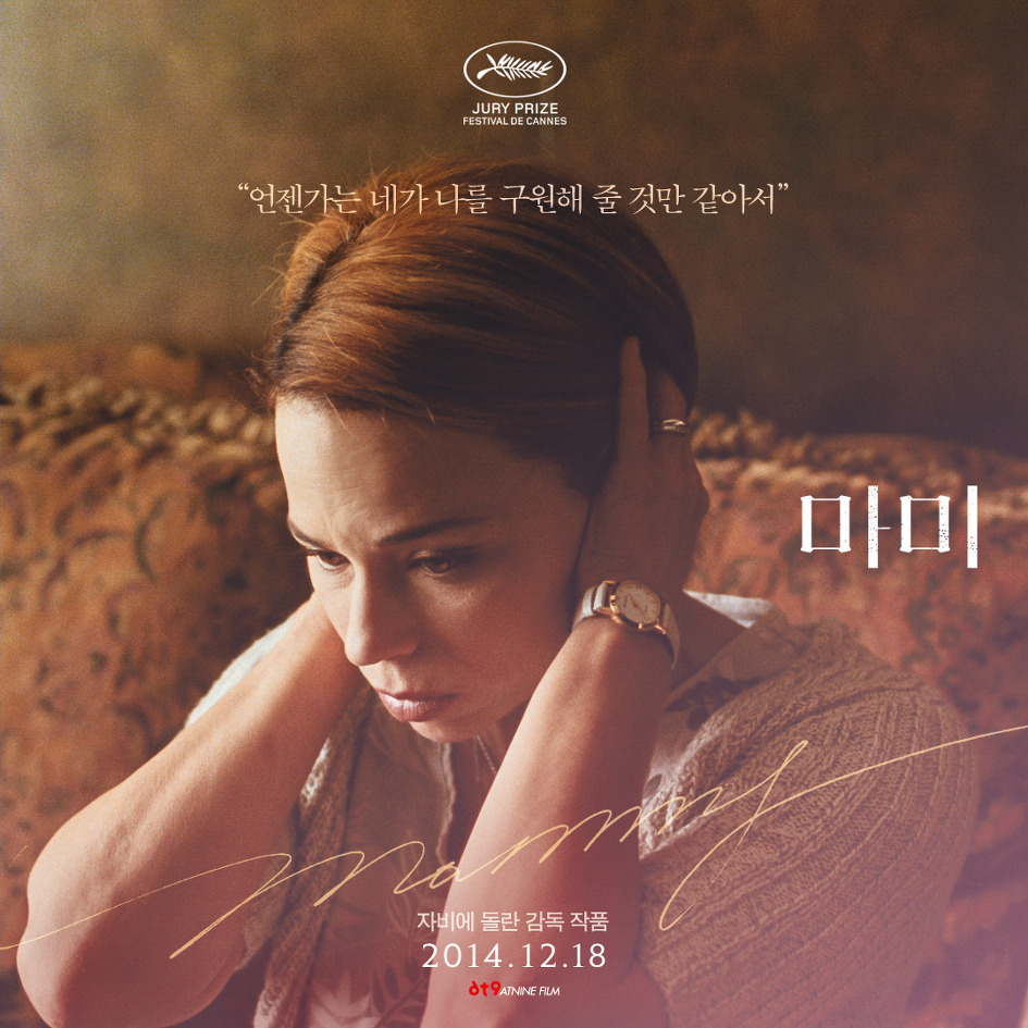 인상적이어서 혹은 예뻐서 저장한 영화포스터들......jpg | 인스티즈