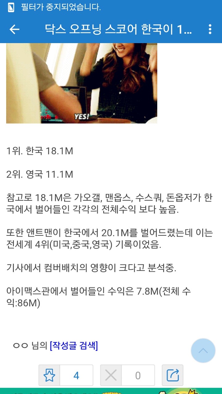 닥터 스트레인지 한국에서 (북미제외) 전세계 오프닝 스코어 1위.jpg | 인스티즈