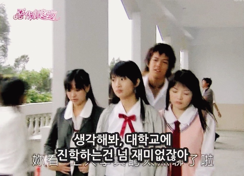[대만드라마] 짠내나는 짝사랑 장난스러운 키스5 | 인스티즈