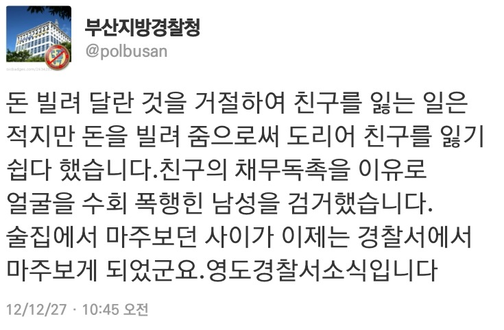 부산지방경찰청 이미지
