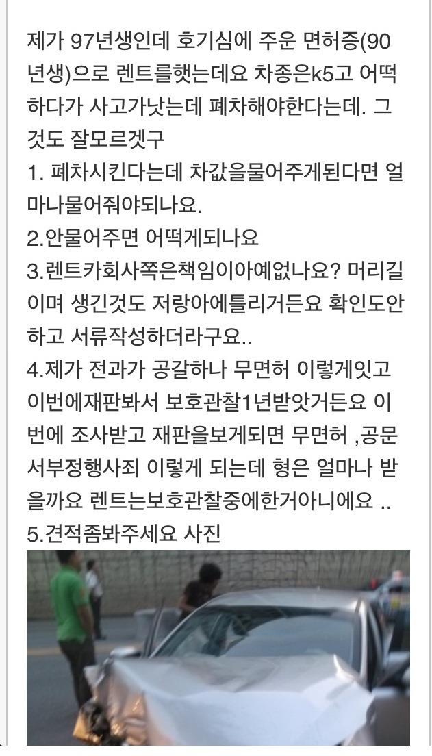 거하게 한탕함 | 인스티즈