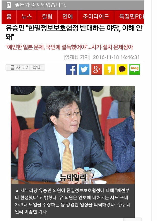 유승민에게 호감이 간다면 다시 한 번 생각해봐야 할 일들 | 인스티즈