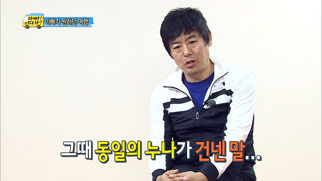 성동일의 눈물(부제: 딸에게서 느껴지는 아내의 모습) | 인스티즈