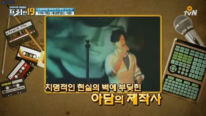 사이버가수 아담이 사라진 이유 | 인스티즈
