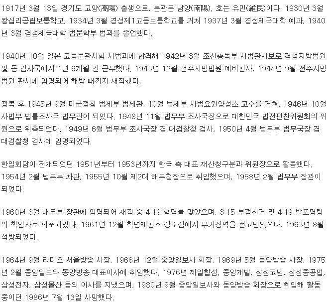 대한민국의 중요한 순간, 그자리에 있었던 사람 | 인스티즈