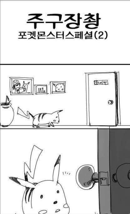 20년후 포켓몬 | 인스티즈