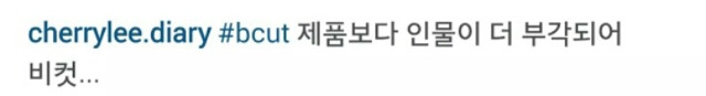 이 하니사진이 b컷이된이유 | 인스티즈