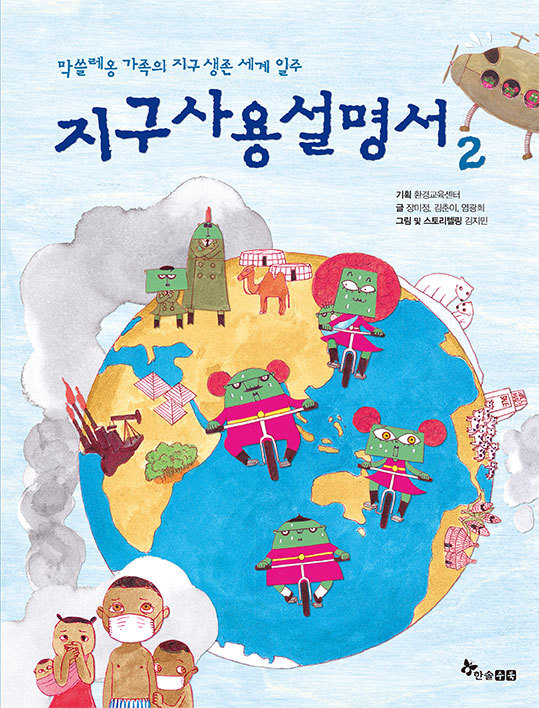 한솔환경 이미지
