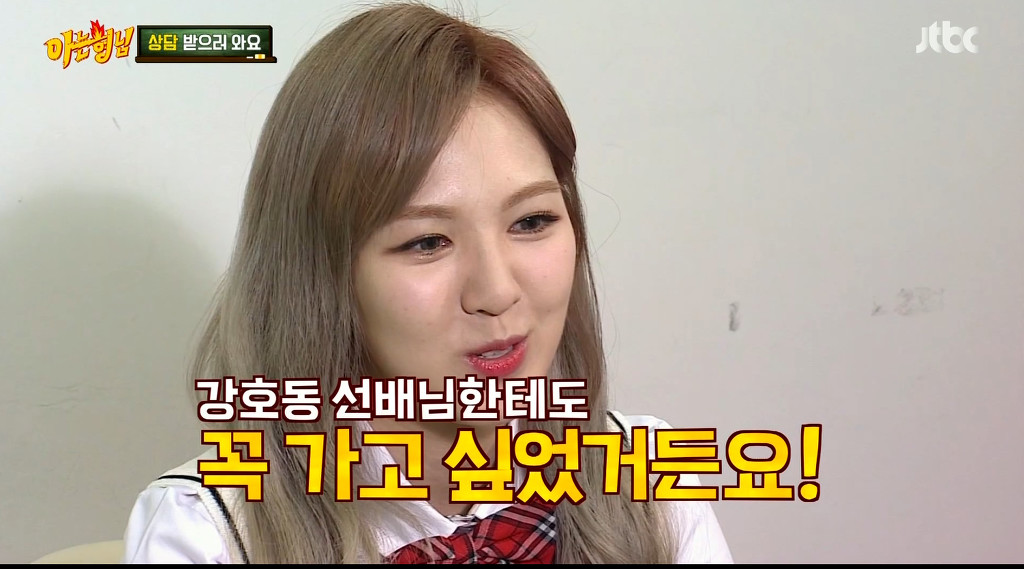 [아는형님] 강호동을 울린 웬디의 한마디 | 인스티즈