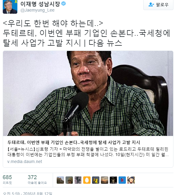 이재명 & 분열 조장 그만하라고 저격하는 글(feat.손가락혁명군) | 인스티즈