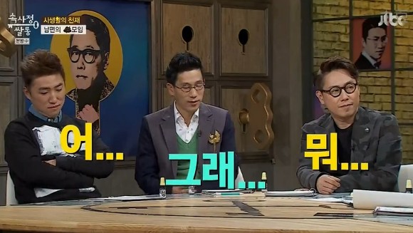 남자들 2차.jpg | 인스티즈