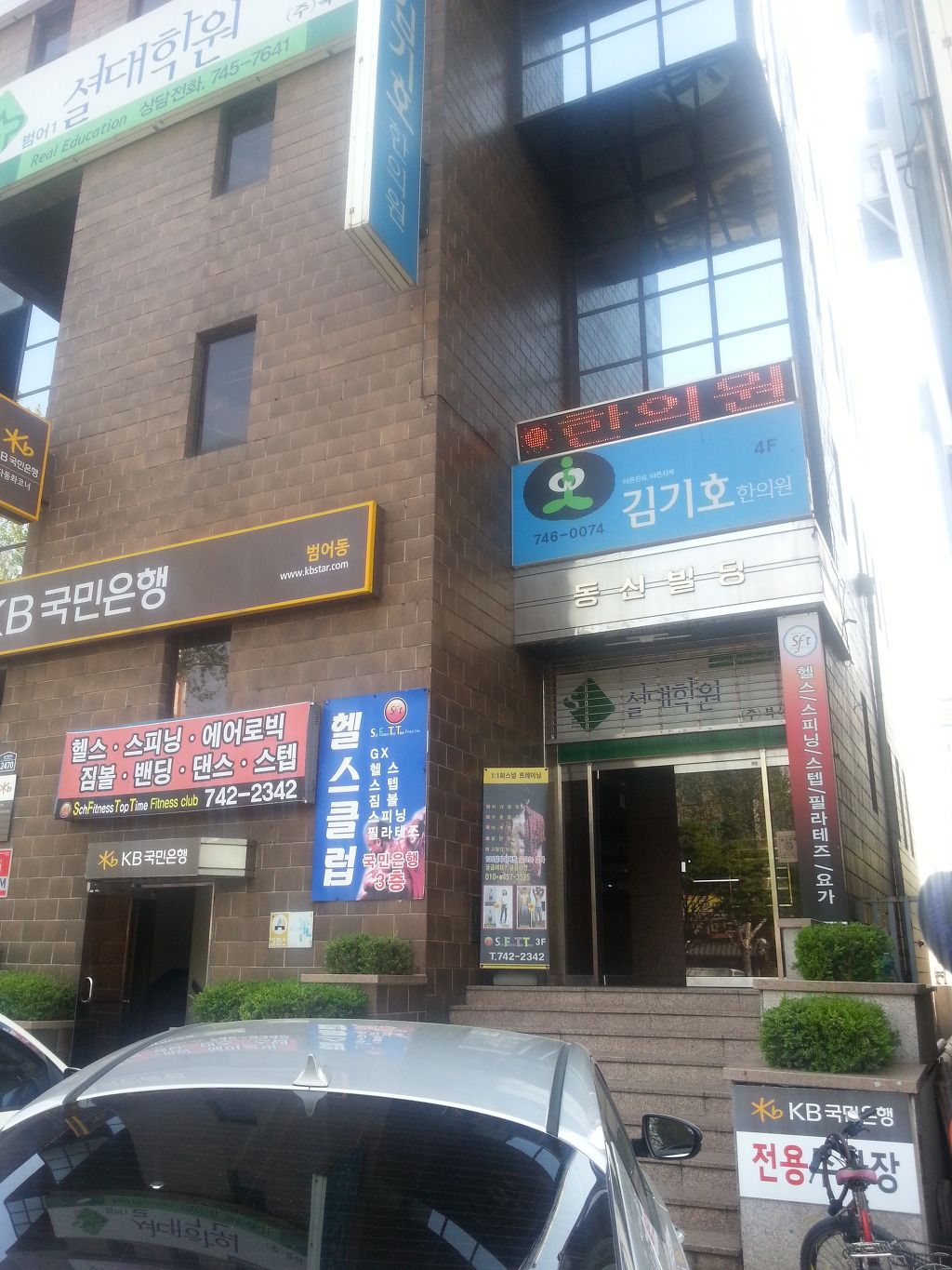 김기호한의원 이미지