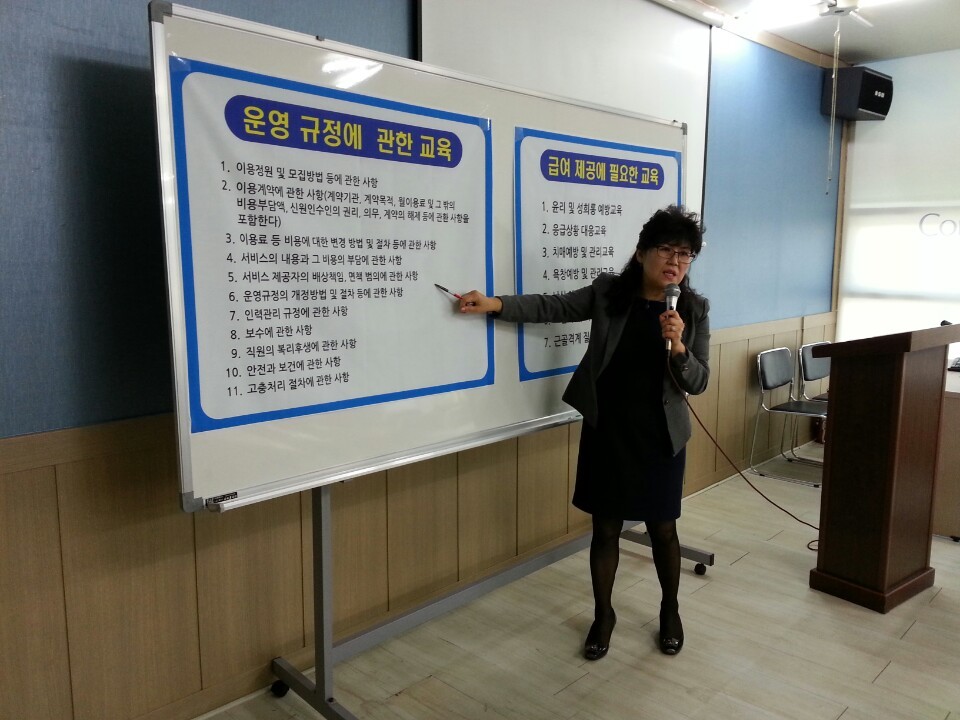 은혜요양보호사교육원 이미지