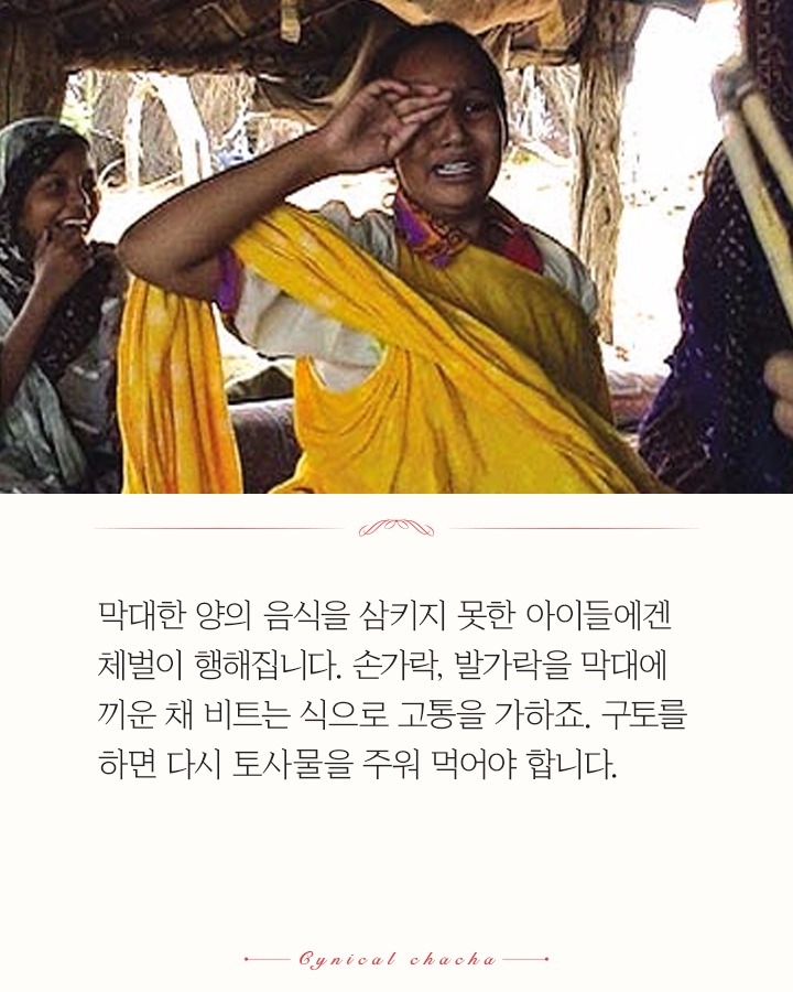 뚱뚱해지라고 소녀들에게 음식을 강제로 먹이는 곳 | 인스티즈
