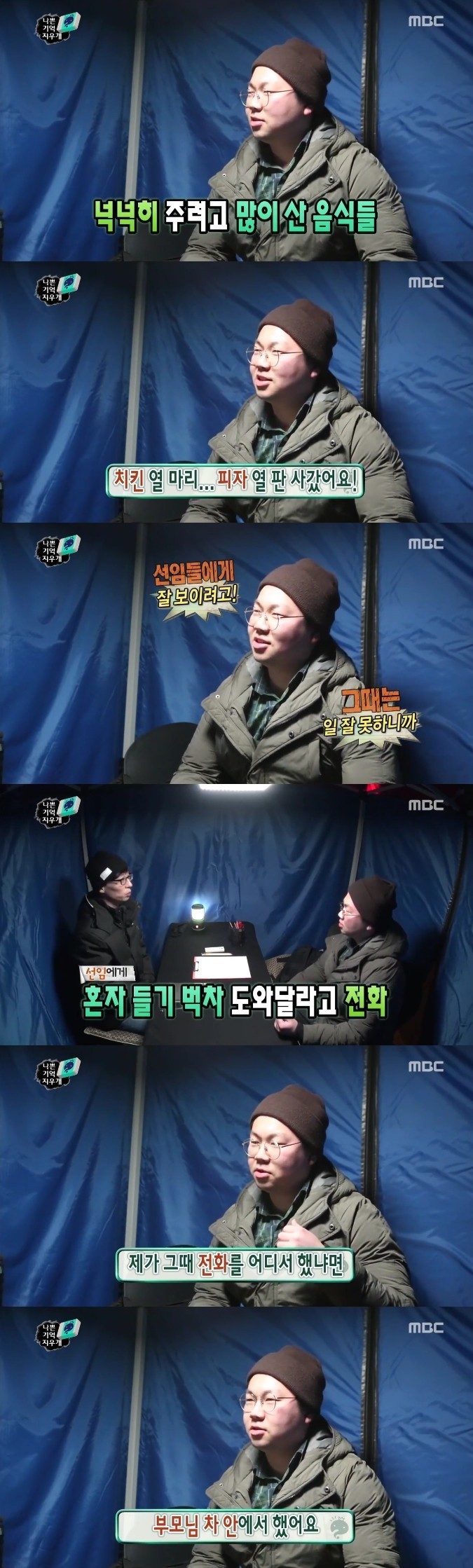 군대선임한테 욕먹은 아들 본 부모님 | 인스티즈