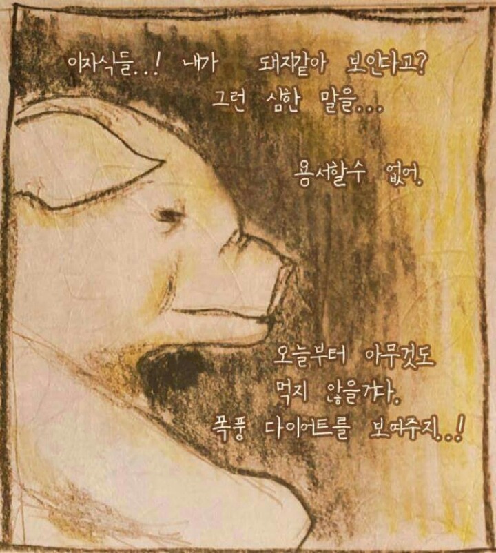 야돼지다 이미지