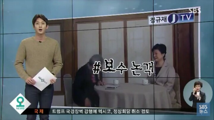 박근혜와 인터뷰한 정규재에 대해 알아보자 | 인스티즈