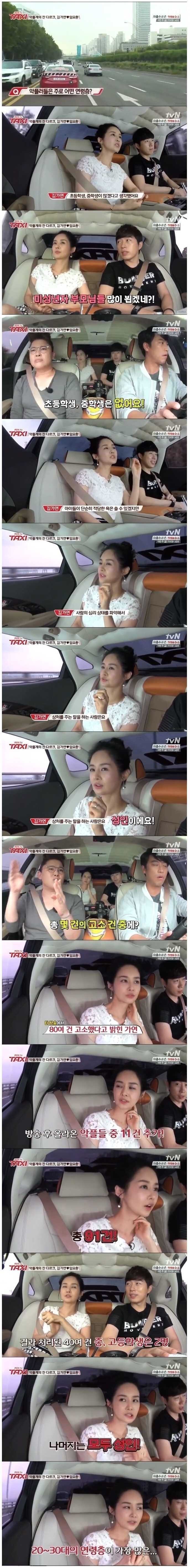 김가연이 밝히는 악플러들의 실체 | 인스티즈