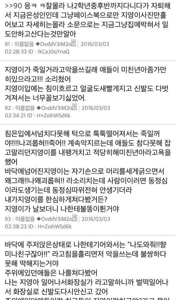 지영이2탄 | 인스티즈