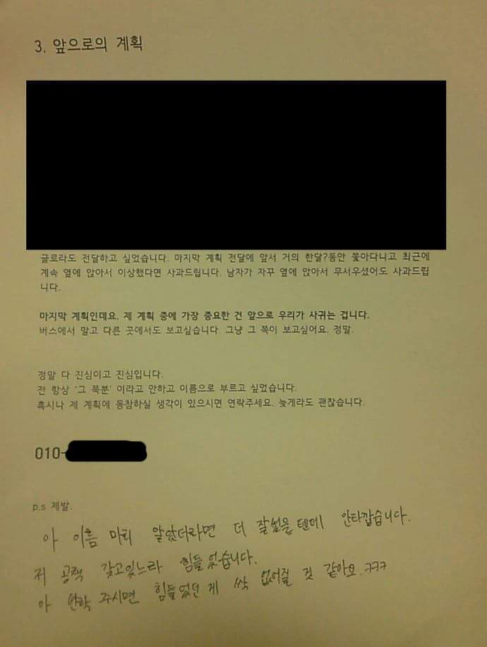버스에서 어떤 남자가 계속 옆에 앉아요 | 인스티즈