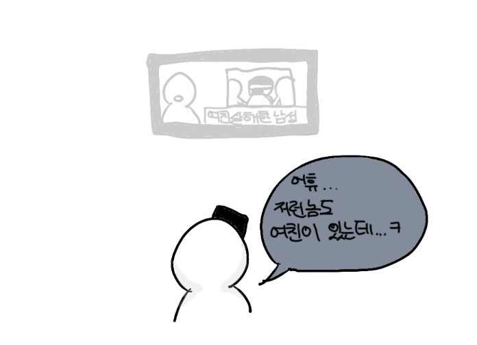 "저런놈도 여친이 있는데"가 같이 들리는 이유 | 인스티즈