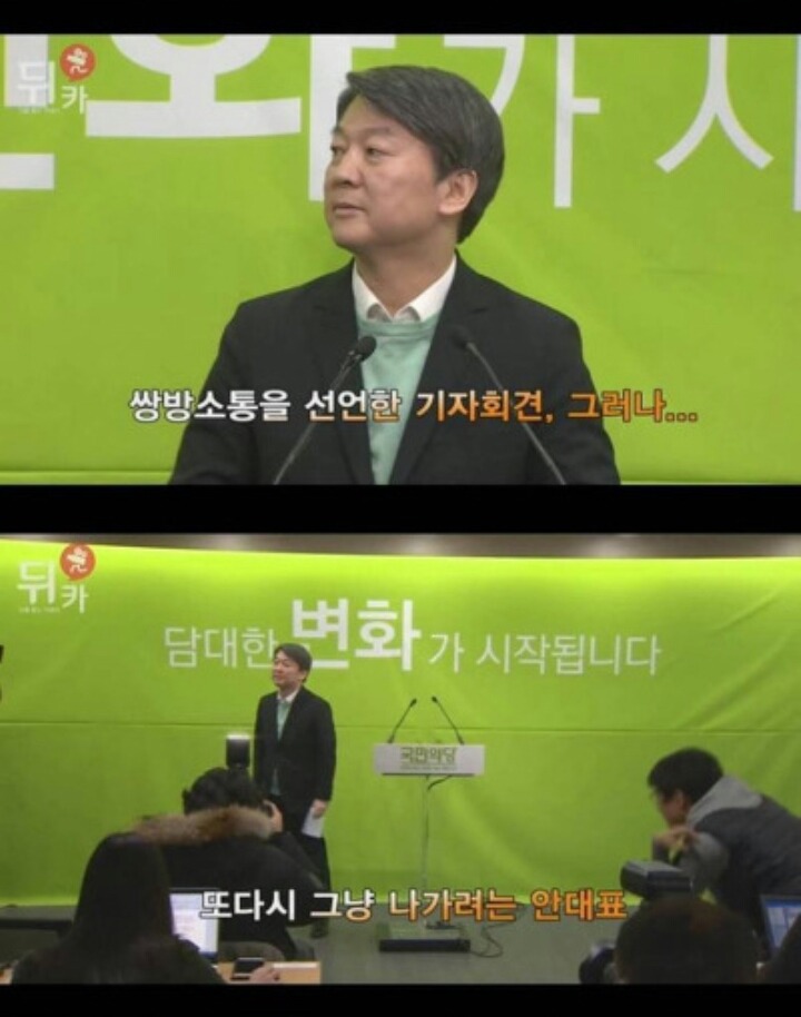 소통왕 안철수! | 인스티즈