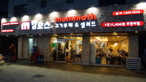 먹거리천국 이미지