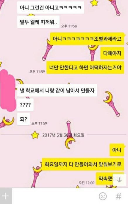 조별과제 하는데 무임승차 하는애 (+카톡내용) | 인스티즈