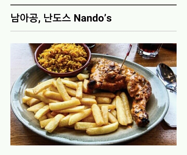 한국에 들여오고 싶은 푸드 프랜차이즈 | 인스티즈