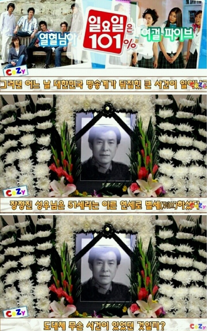 대한민국 역사상 최악의 방송사고 | 인스티즈