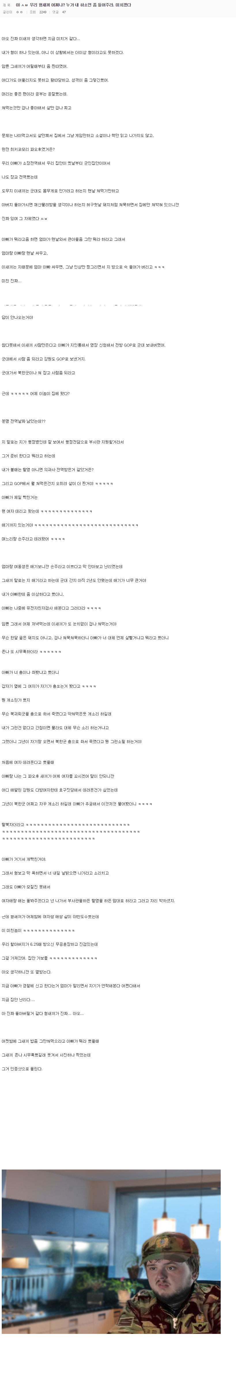 형 하소연하는 디씨인.jpg | 인스티즈