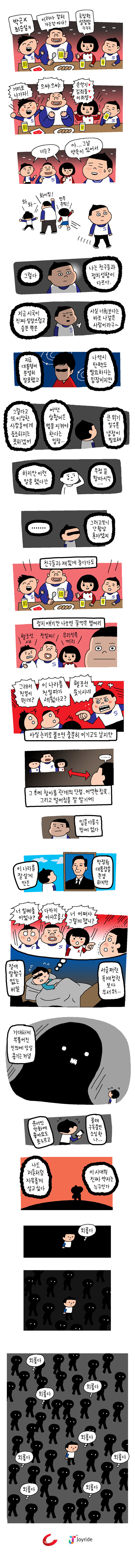 웹툰 작가 ㅅㅇ의 심경 고백 | 인스티즈