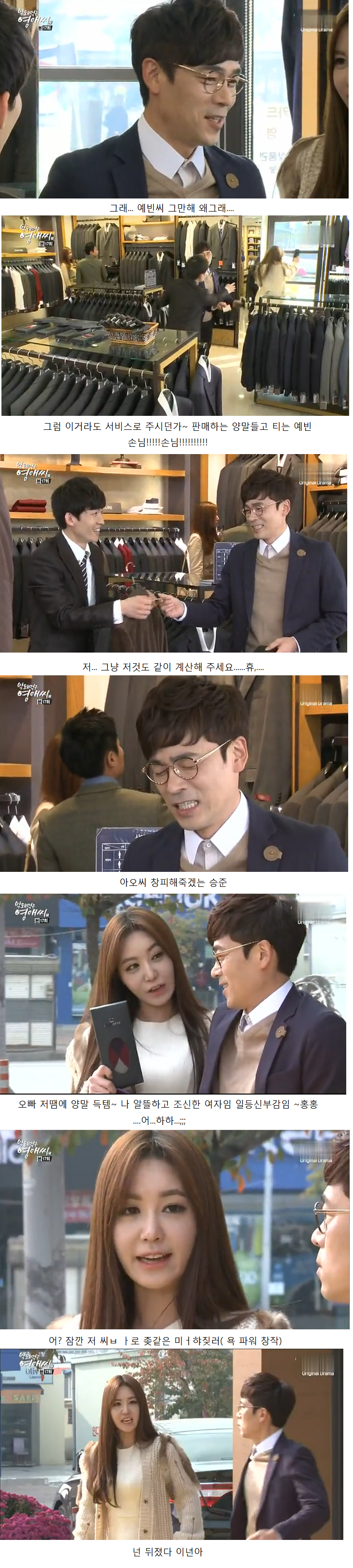 [막영애] 영자씨 나 밉지? 나싫지? 근데... 나 미워하지마아? (개념갑 핵반전 주의) jpg | 인스티즈