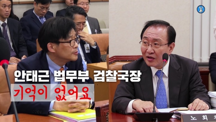돈봉투만찬 안태근 검찰국장의 패기만만 시절 | 인스티즈