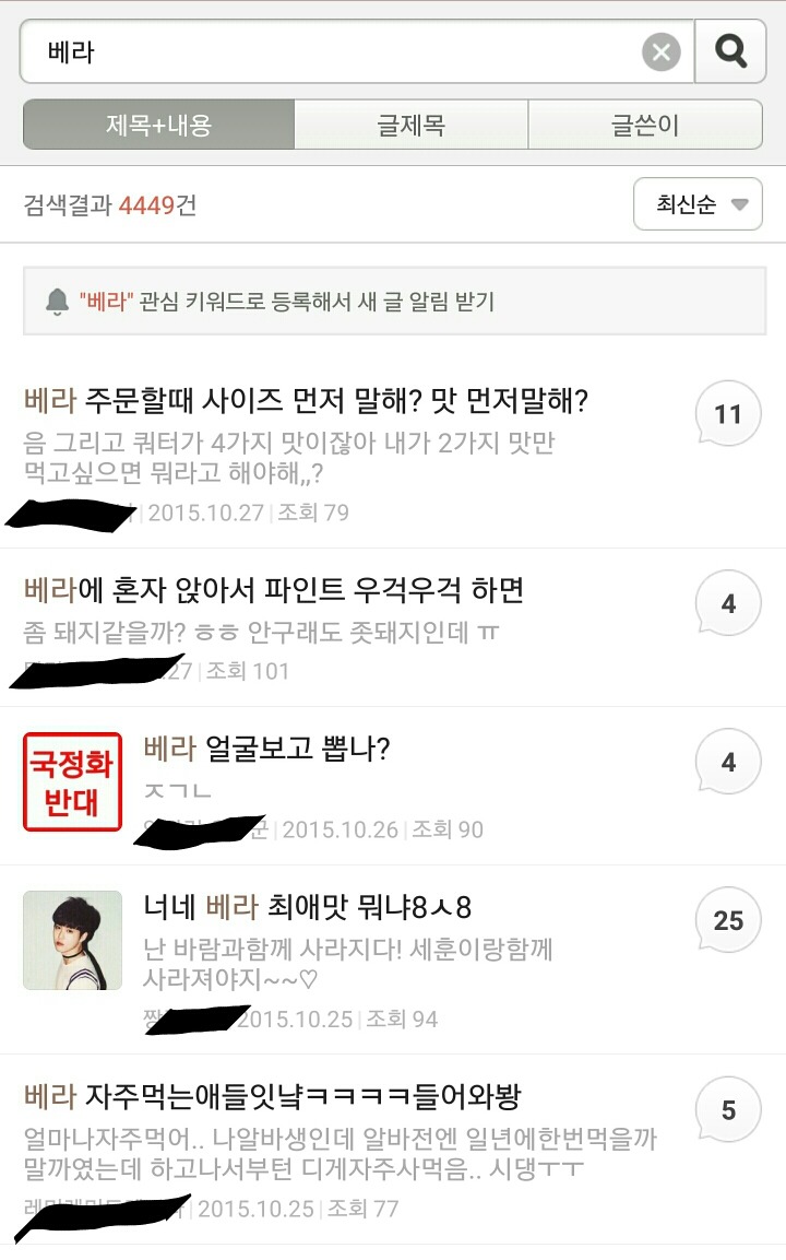 많은 사람들이 틀리는 매장 이름 | 인스티즈