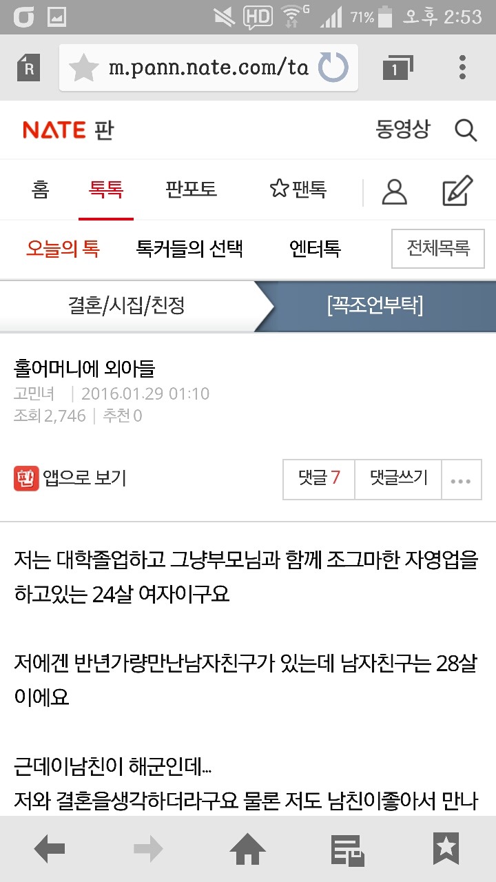 홀어머니에 외아들 | 인스티즈