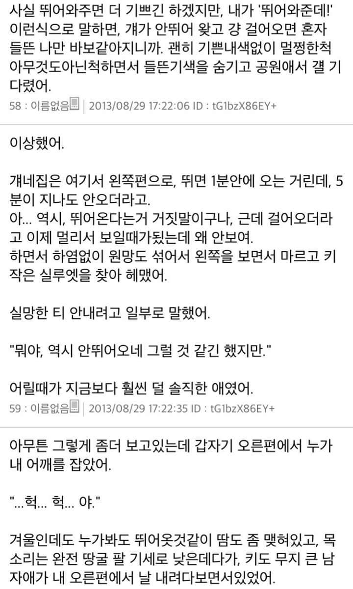 [스레딕] 4일 뒤에 10년 넘은 소꿉친구한테 고백하려고 1 | 인스티즈