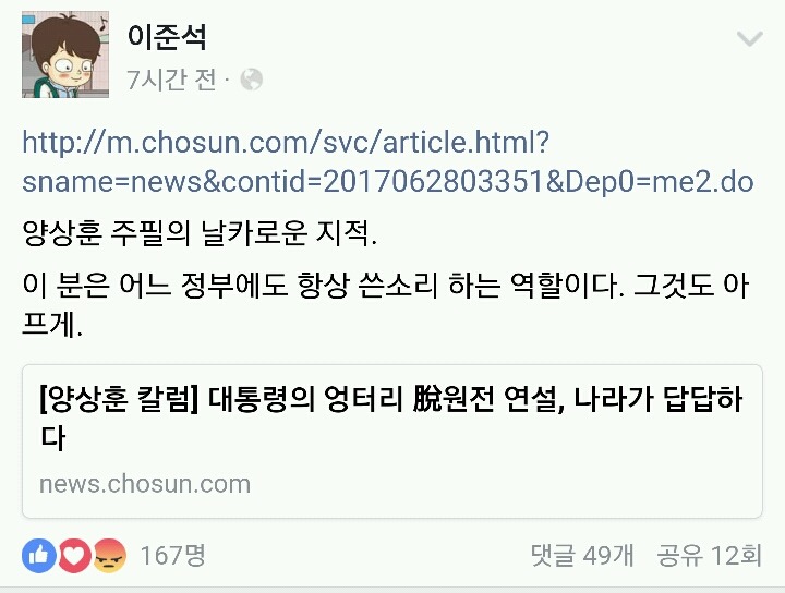 이준석 페이스북.jpg | 인스티즈