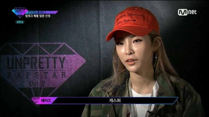 언프리티랩스타 악마의 편집 소름 돋던 장면 | 인스티즈