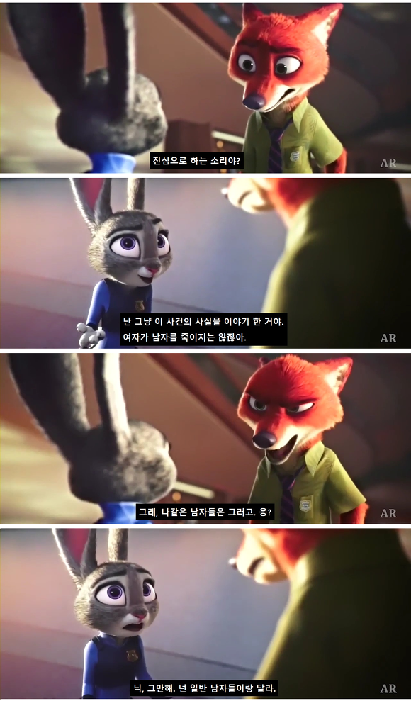 주토피아의 일침 | 인스티즈