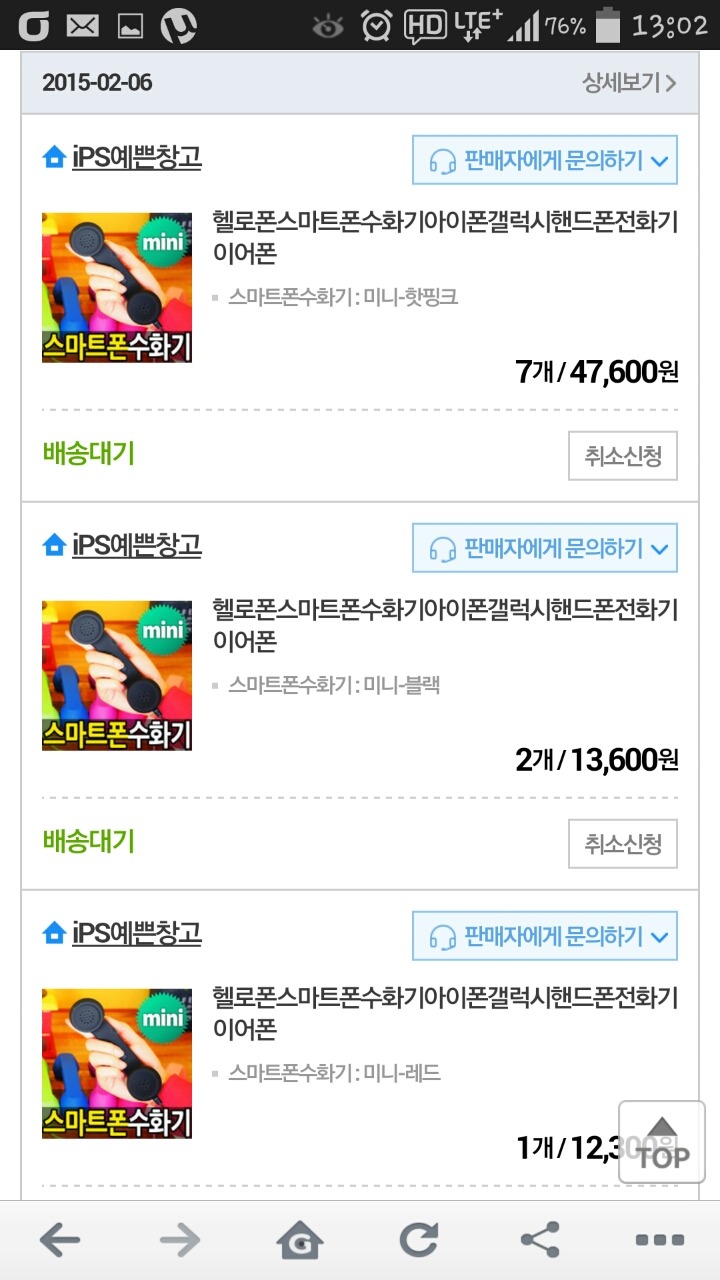 헬로폰 이미지
